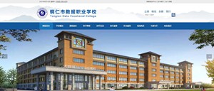 贞丰数据职业学校