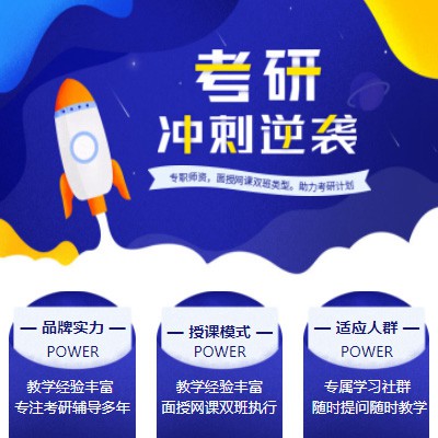 贞丰考研课程小程序开发